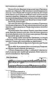 Петр Чайковский. Дневники. Николай Кашкин. Воспоминания о П.И. Чайковском